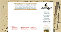 Desktop Screenshot of anime-bump.com